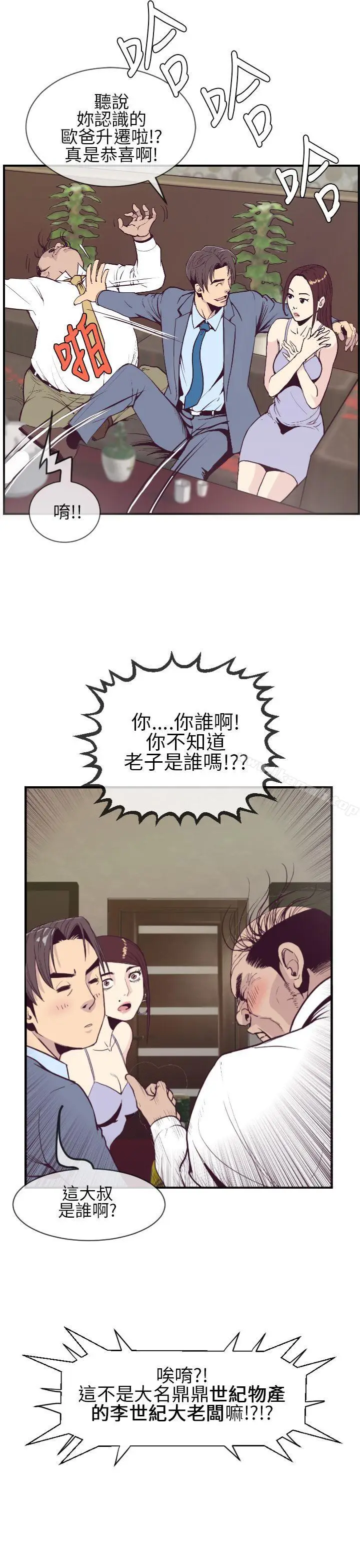 漫画《千里寻爱》第1话第33张图