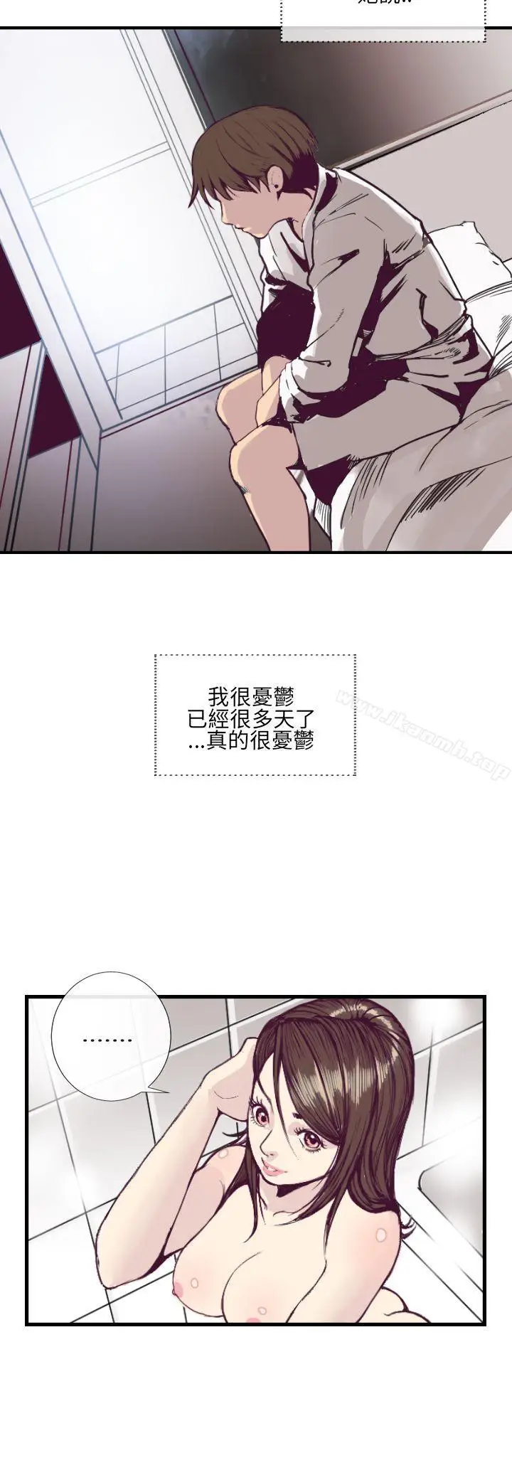 漫画《千里寻爱》第1话第4张图
