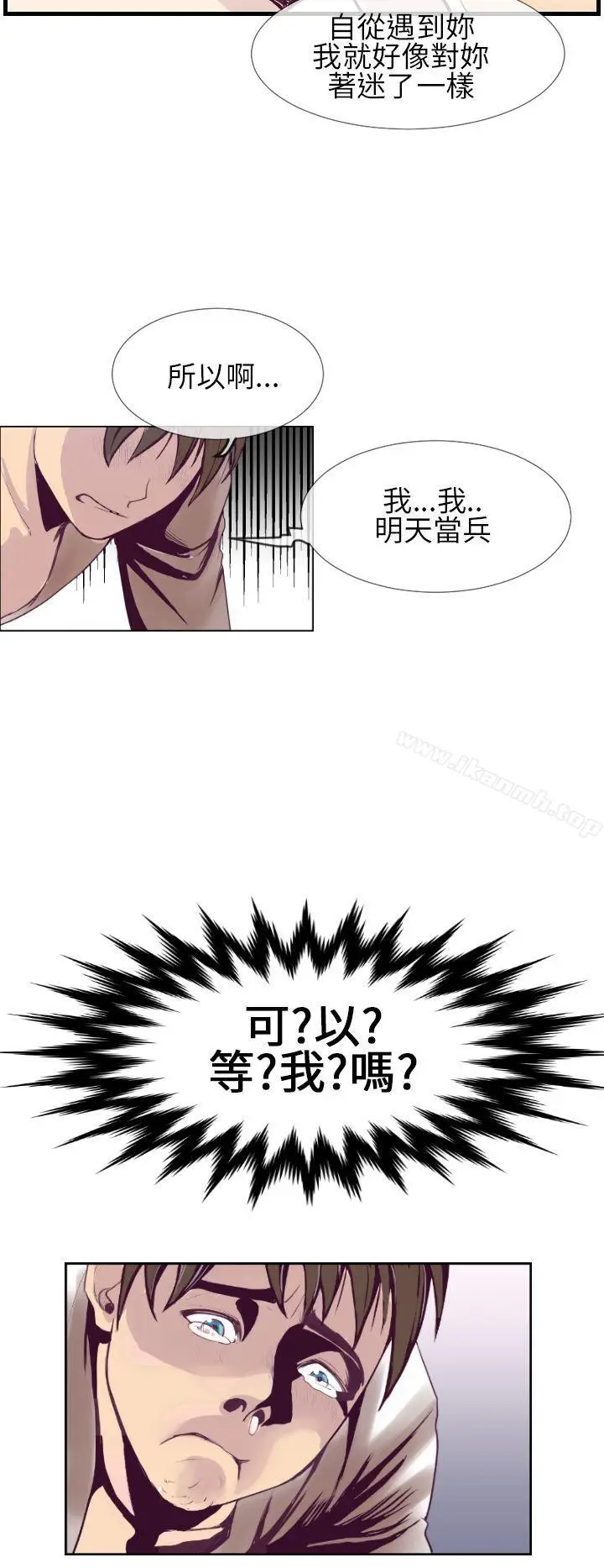 漫画《千里寻爱》第1话第8张图