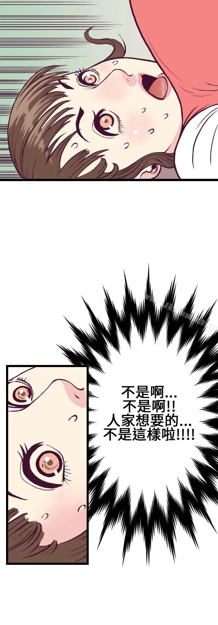 漫画《千里寻爱》第5话第14张图
