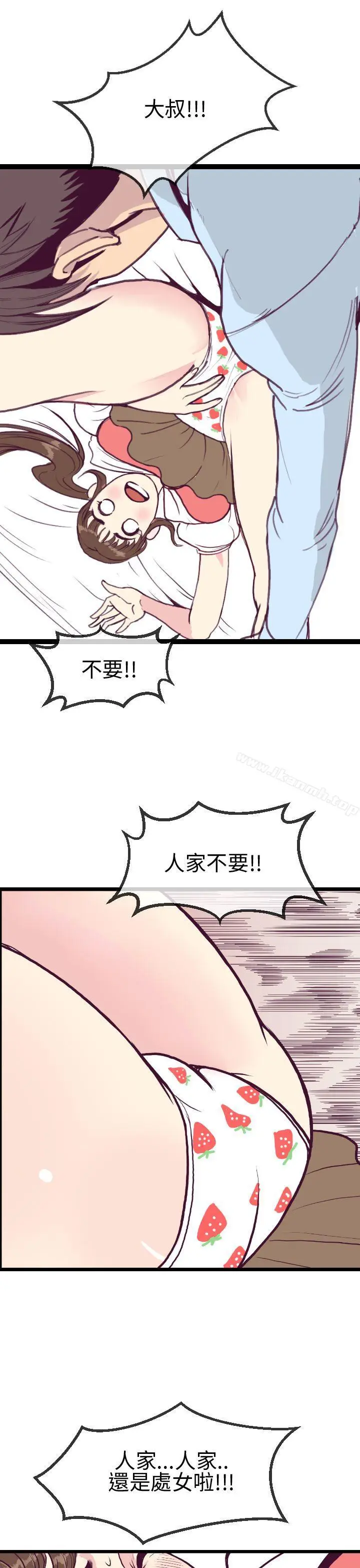 漫画《千里寻爱》第5话第15张图