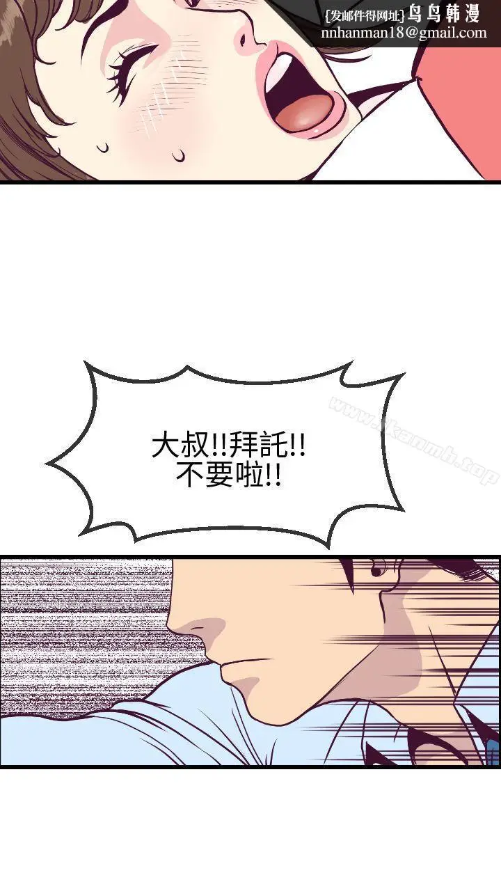 漫画《千里寻爱》第5话第16张图