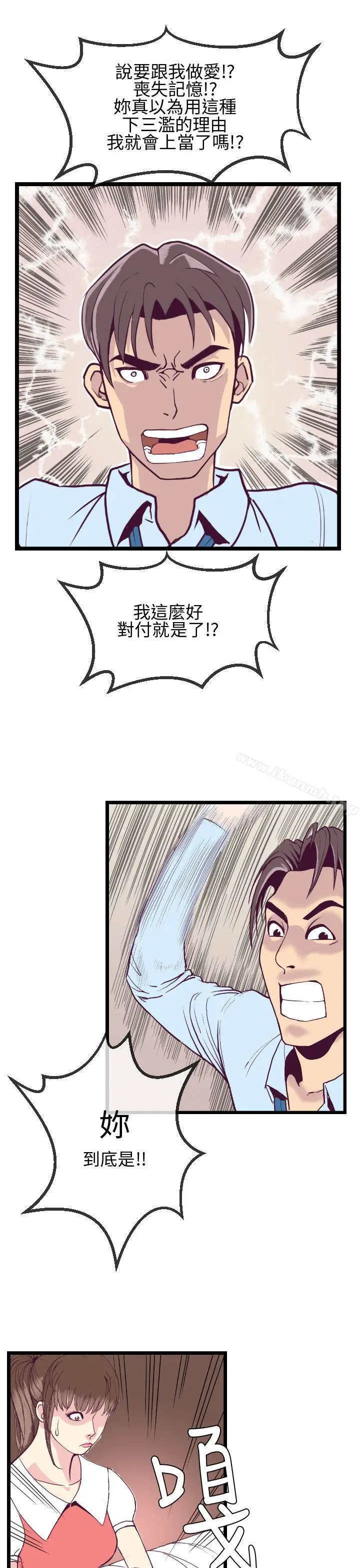 漫画《千里寻爱》第5话第21张图