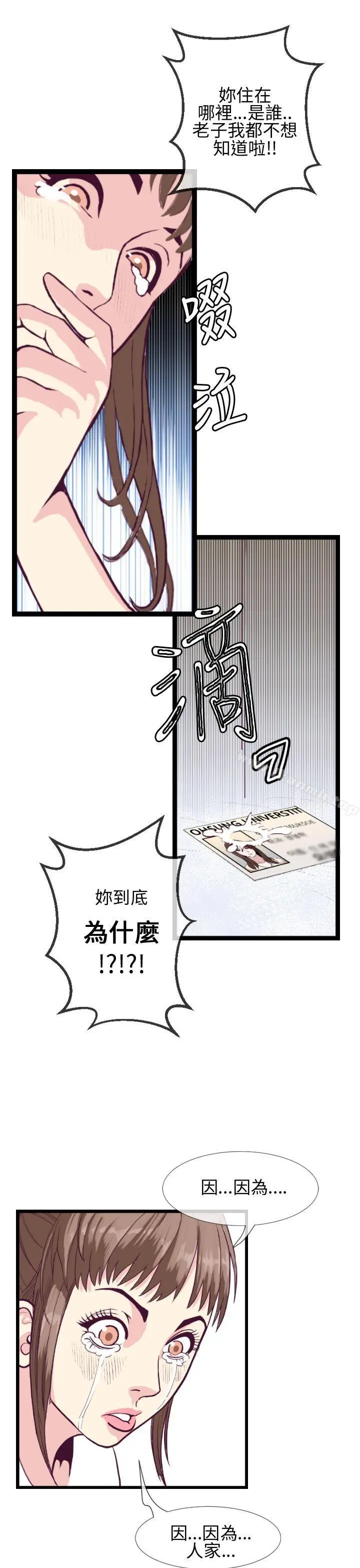 漫画《千里寻爱》第5话第23张图