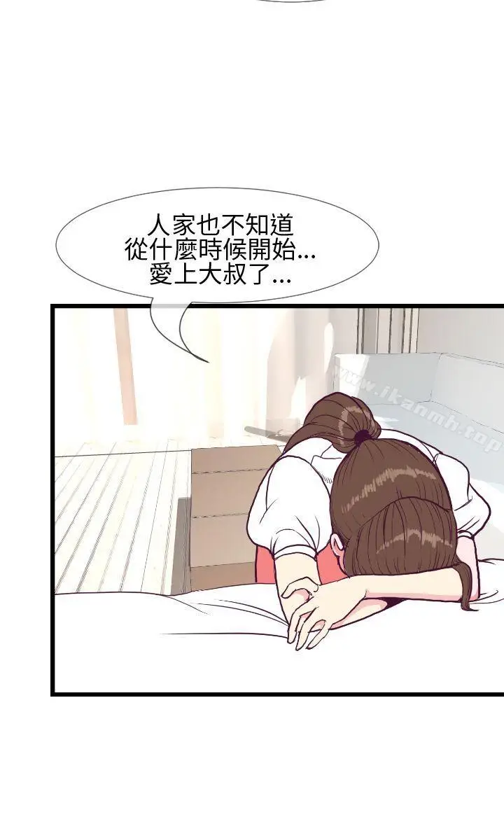 漫画《千里寻爱》第5话第24张图