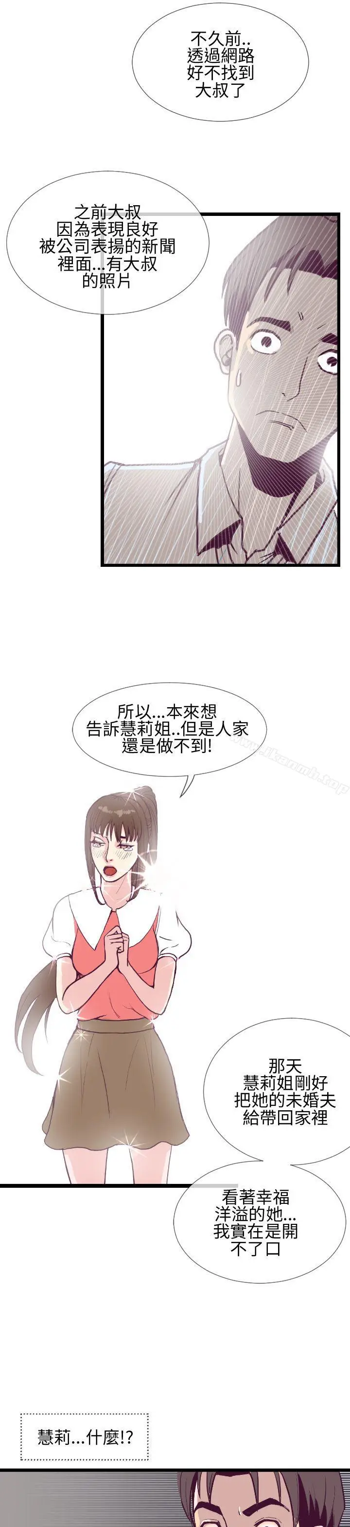 漫画《千里寻爱》第5话第27张图