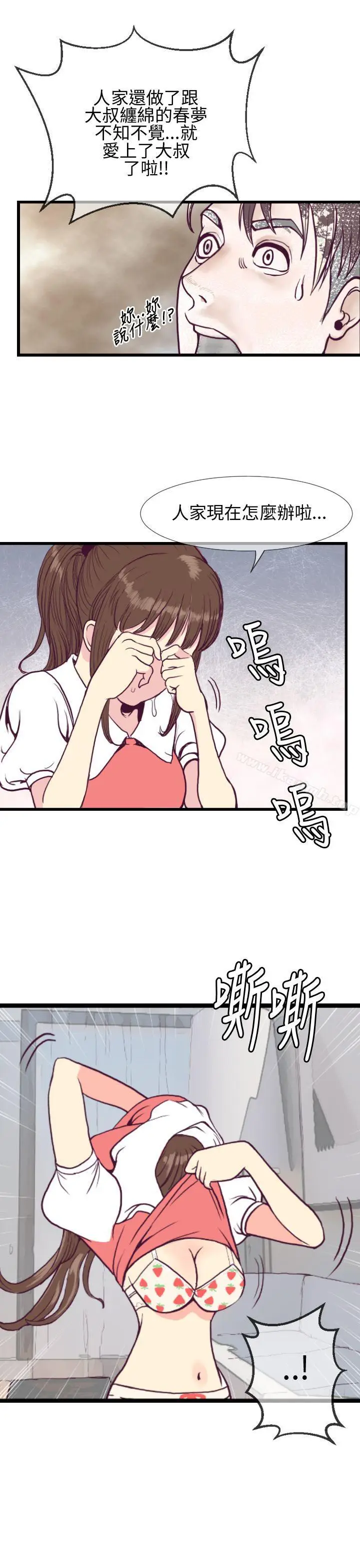 漫画《千里寻爱》第5话第29张图