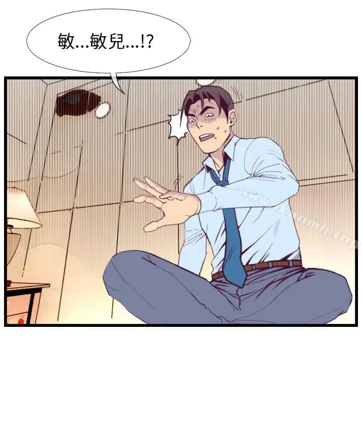 漫画《千里寻爱》第5话第30张图