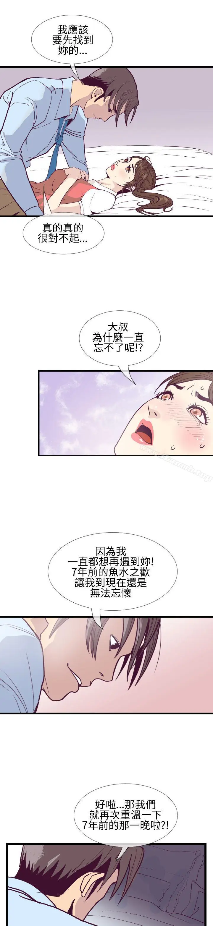 漫画《千里寻爱》第5话第7张图