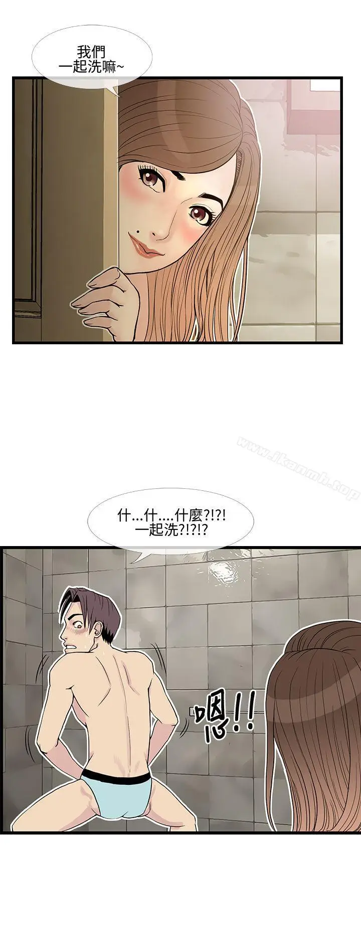 漫画《千里寻爱》第9话第10张图