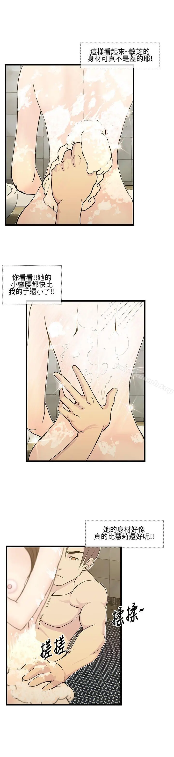 漫画《千里寻爱》第9话第13张图