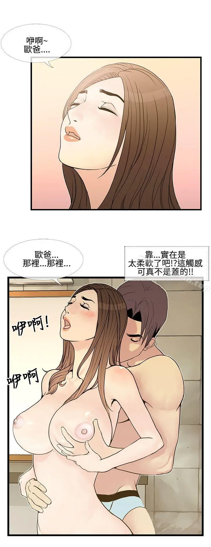 漫画《千里寻爱》第9话第16张图