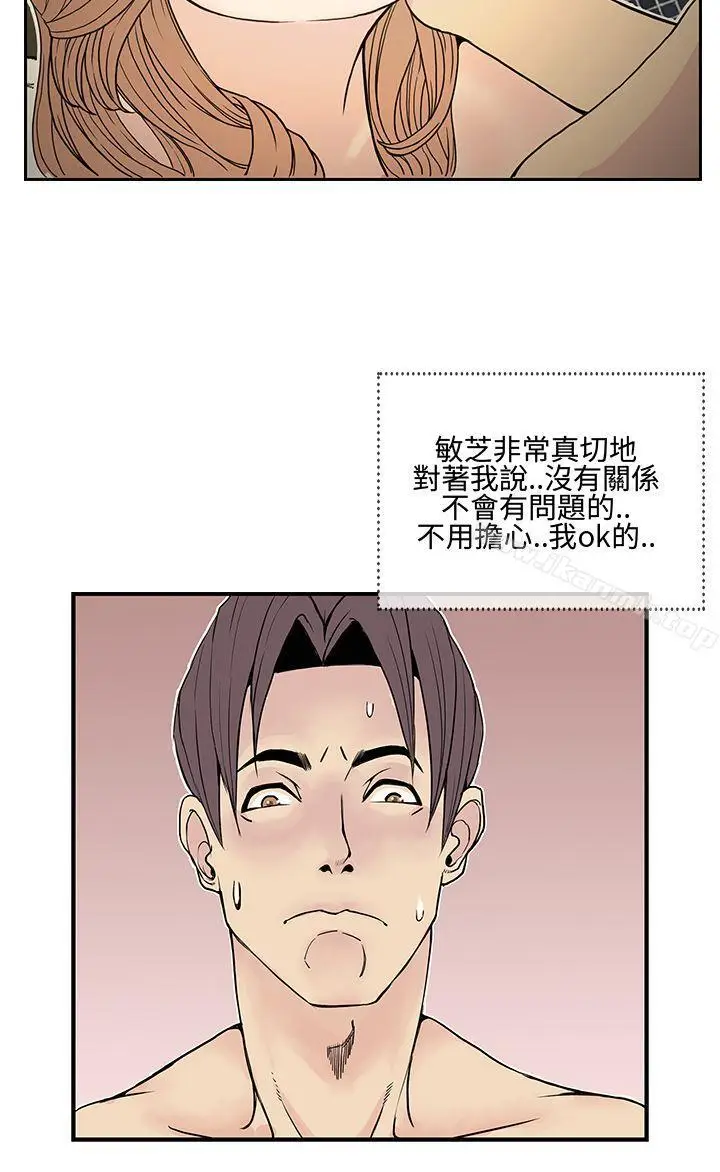 漫画《千里寻爱》第9话第24张图