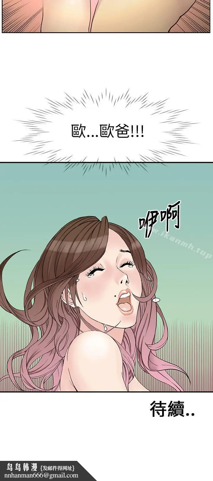 漫画《千里寻爱》第9话第26张图