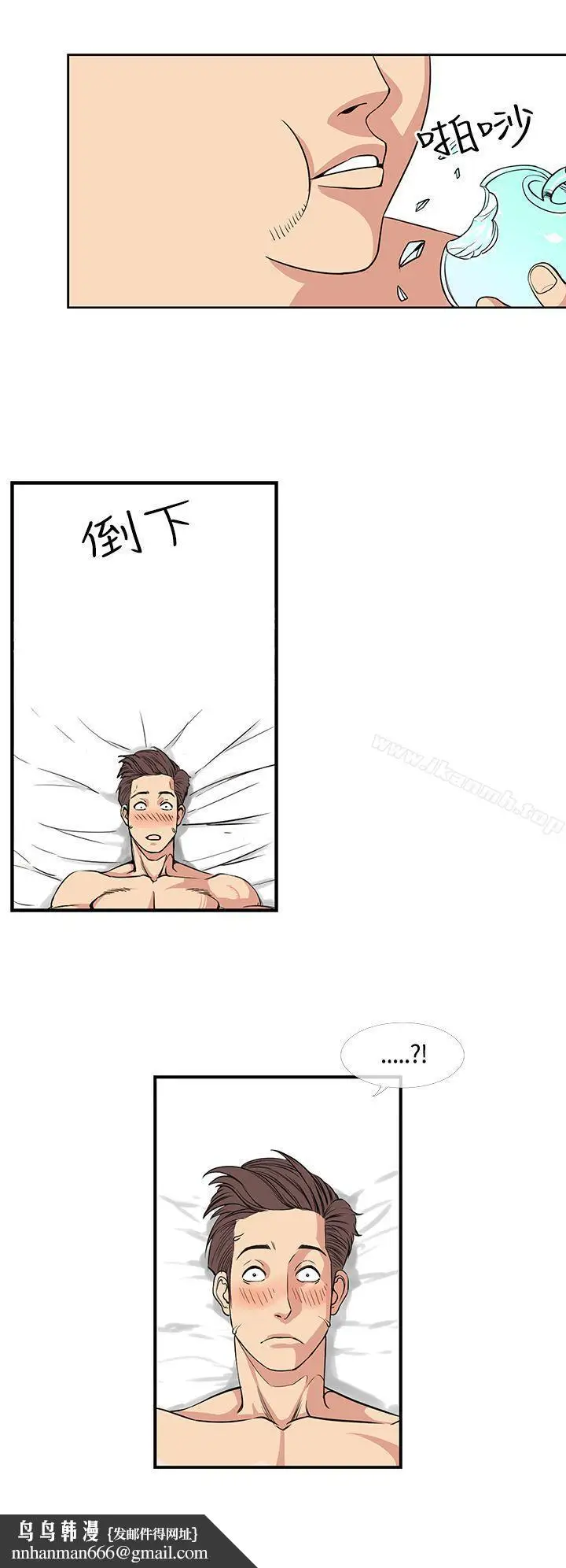 漫画《千里寻爱》第23话第12张图