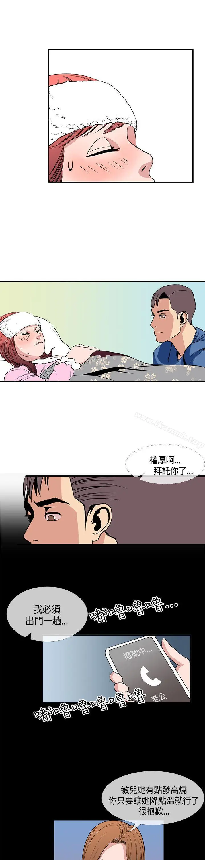漫画《千里寻爱》第23话第3张图