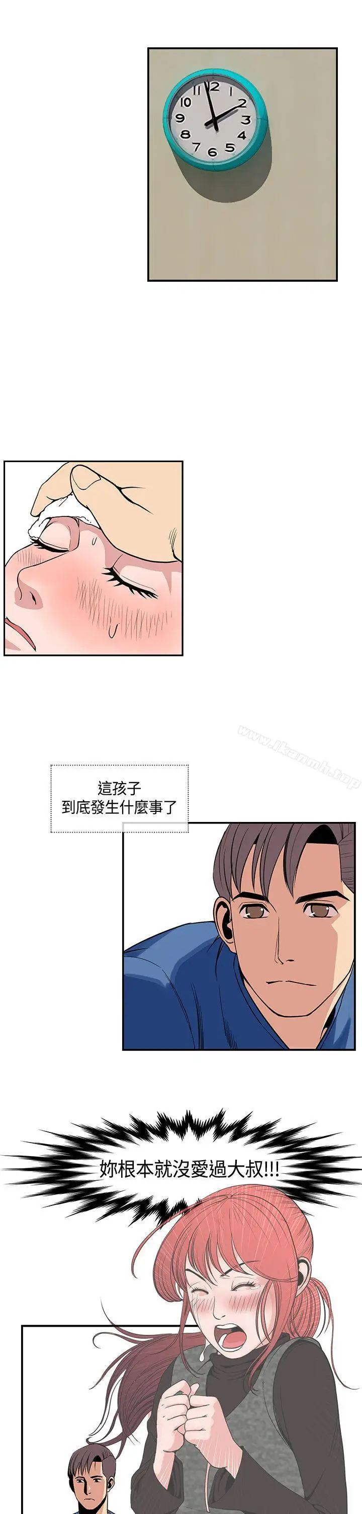 漫画《千里寻爱》第23话第5张图