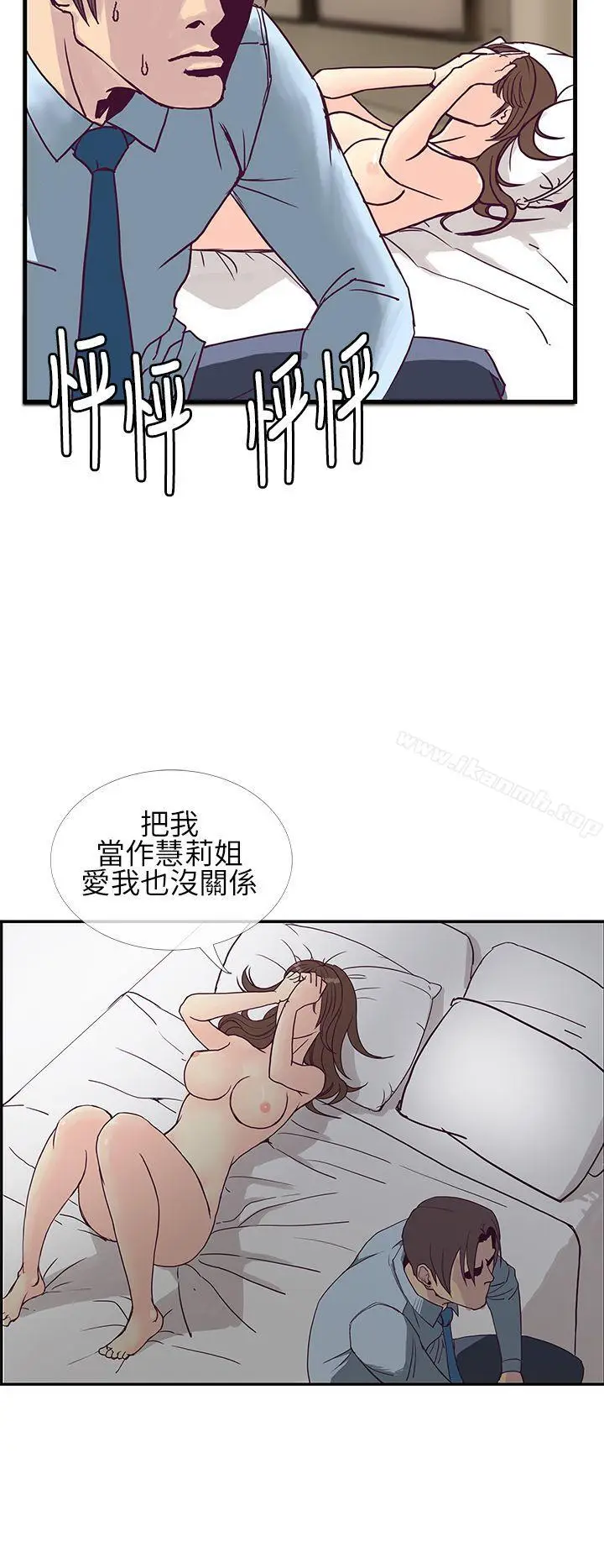 漫画《千里寻爱》第6话第10张图