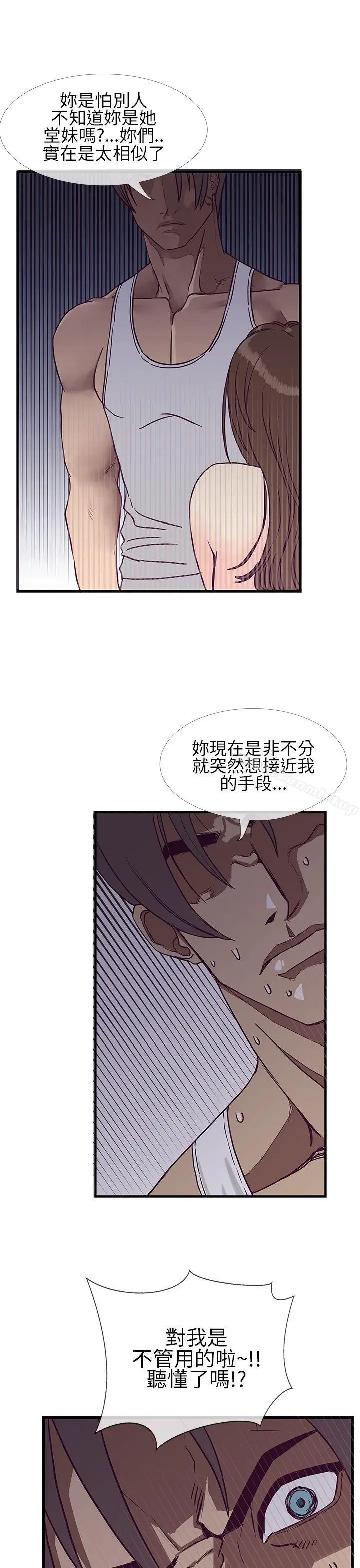 漫画《千里寻爱》第6话第15张图