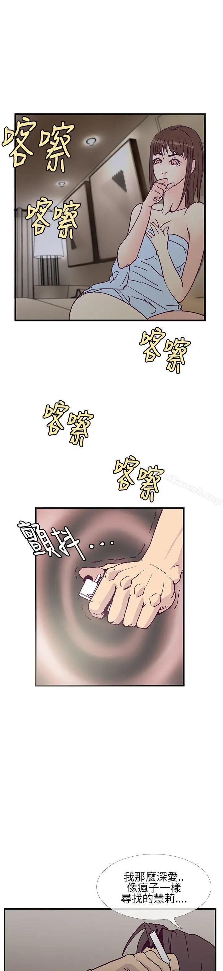 漫画《千里寻爱》第6话第25张图