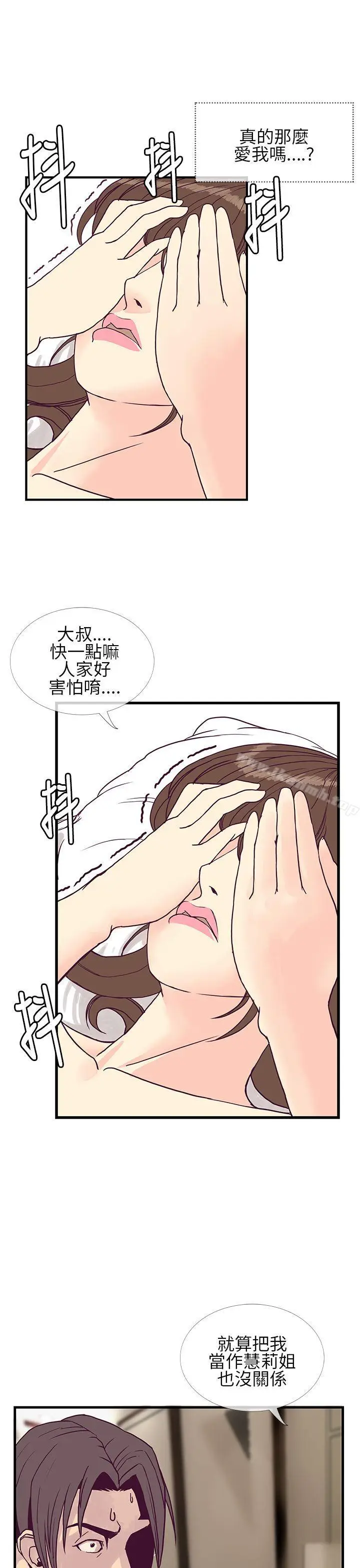 漫画《千里寻爱》第6话第9张图