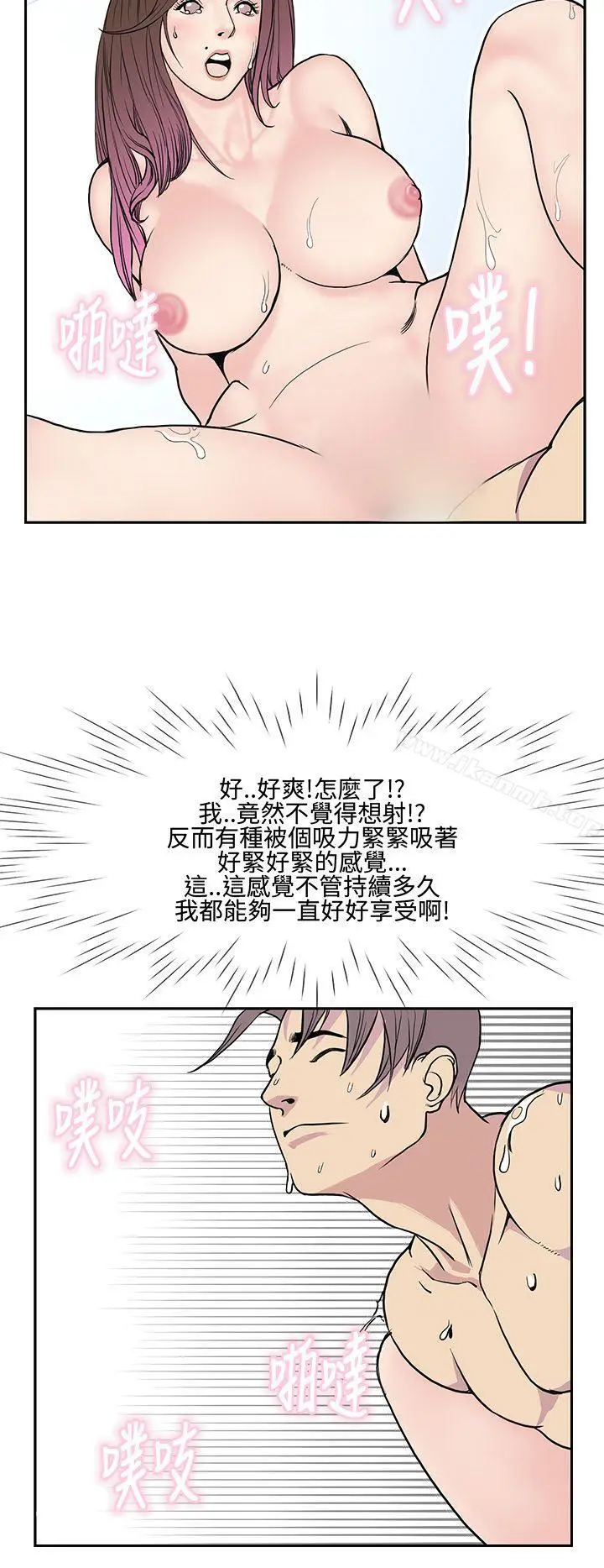 漫画《千里寻爱》第10话第10张图