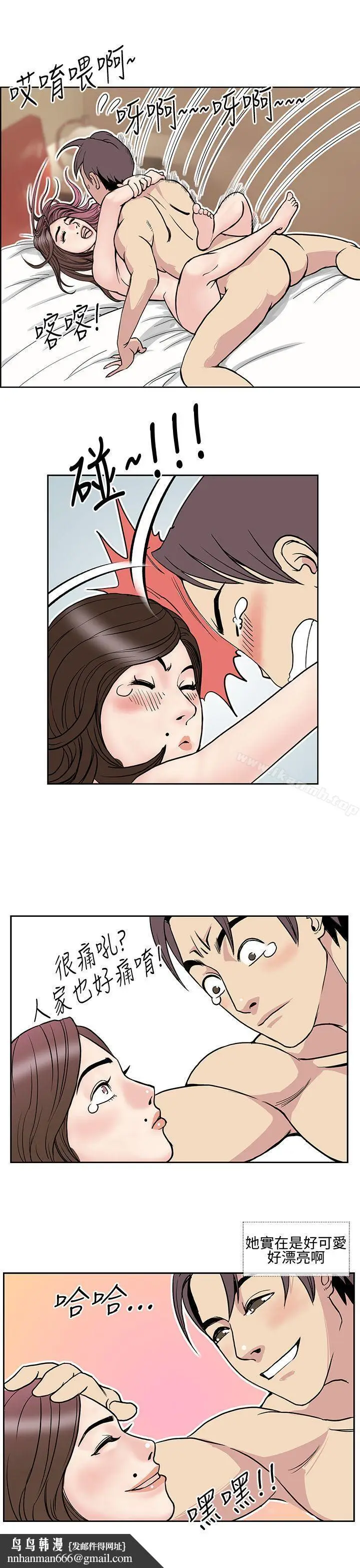 漫画《千里寻爱》第10话第13张图