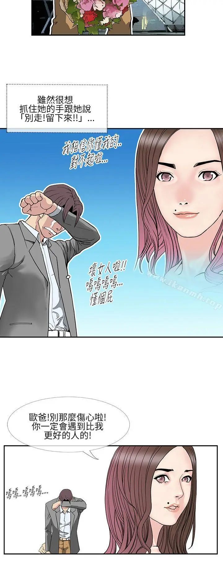 漫画《千里寻爱》第10话第18张图