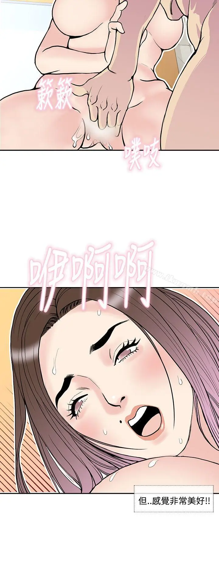 漫画《千里寻爱》第10话第4张图