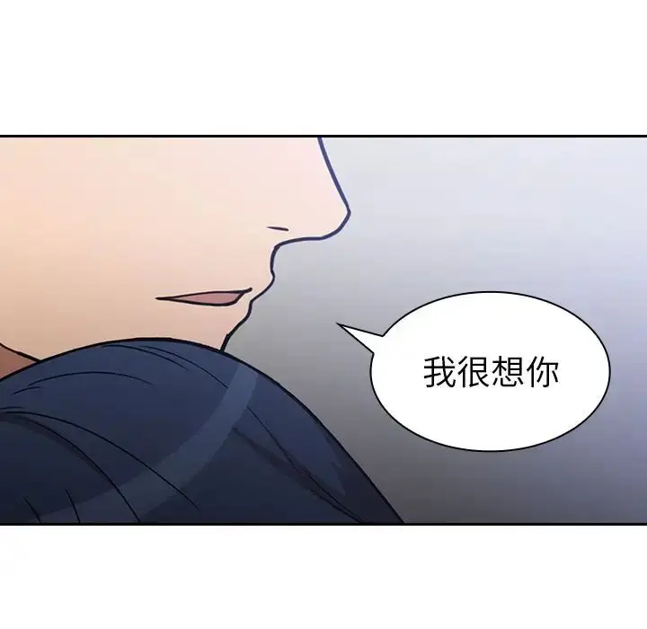 漫画《邻家三姐妹》第51话第106张图