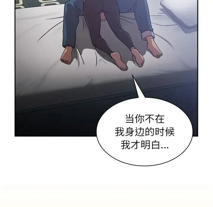 漫画《邻家三姐妹》第51话第108张图