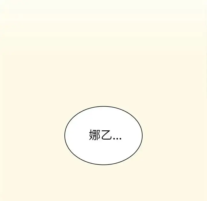 漫画《邻家三姐妹》第51话第109张图