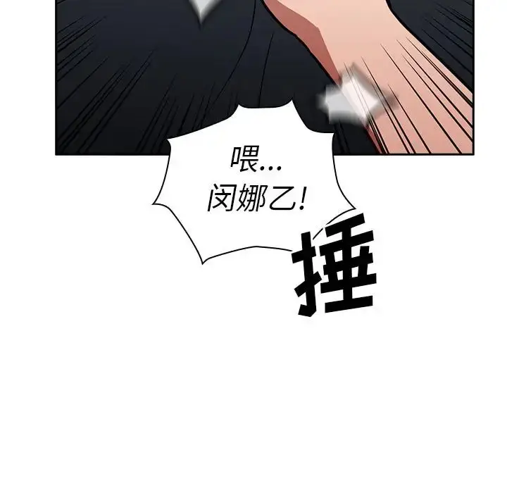 漫画《邻家三姐妹》第51话第127张图