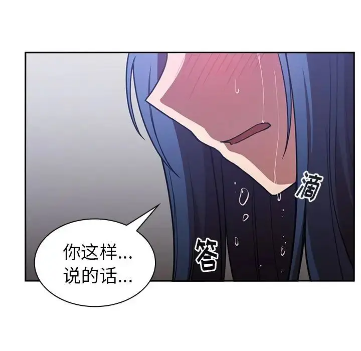 漫画《邻家三姐妹》第51话第130张图