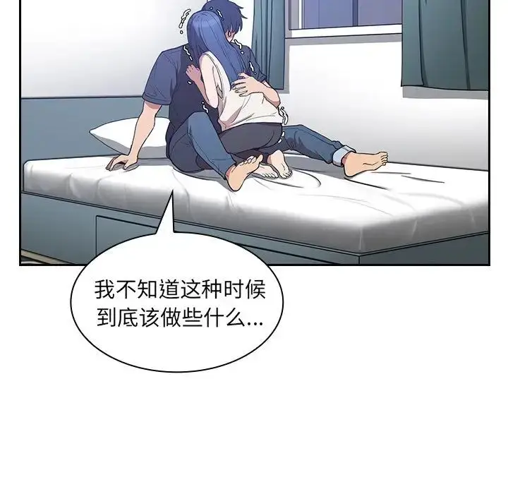 漫画《邻家三姐妹》第51话第139张图