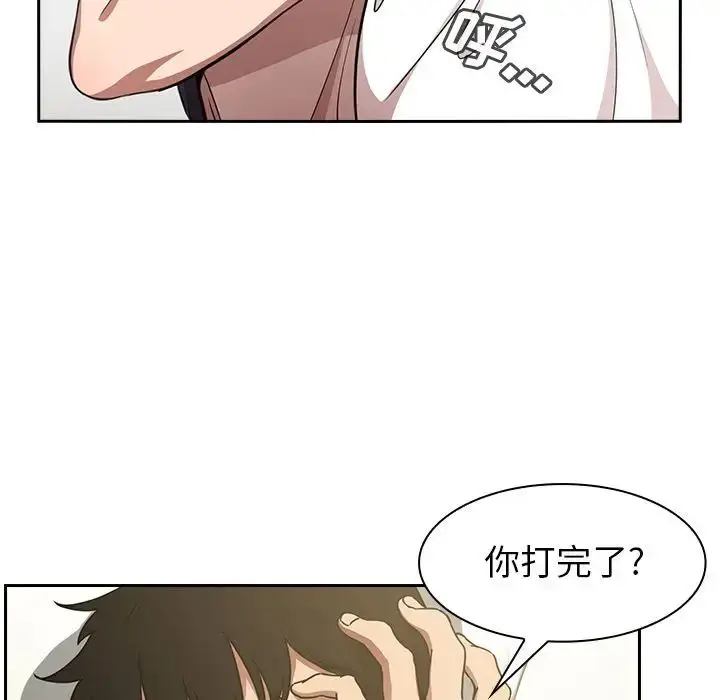 漫画《邻家三姐妹》第51话第14张图