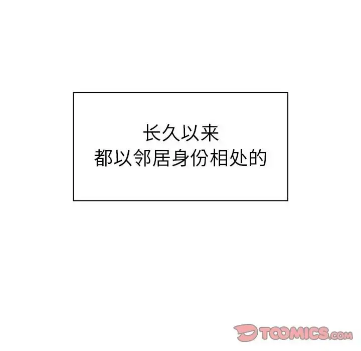漫画《邻家三姐妹》第51话第153张图