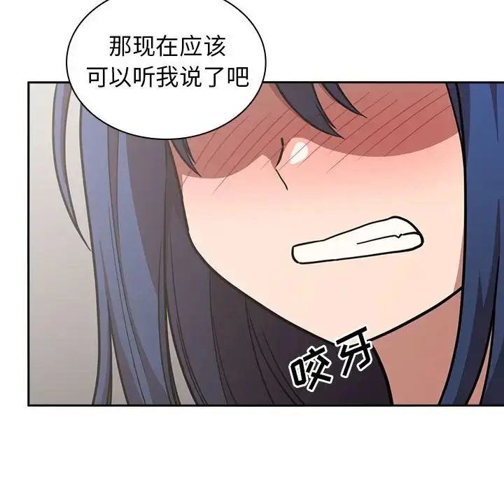 漫画《邻家三姐妹》第51话第16张图