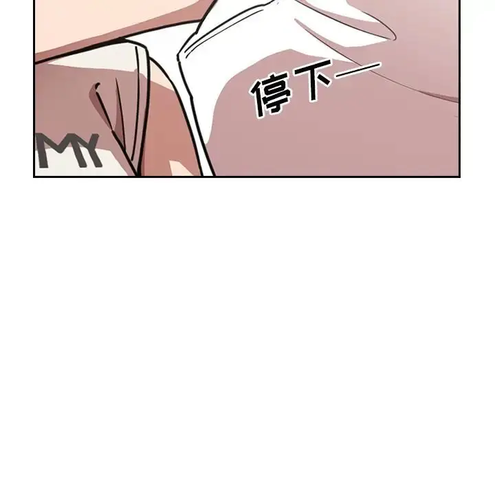 漫画《邻家三姐妹》第51话第20张图