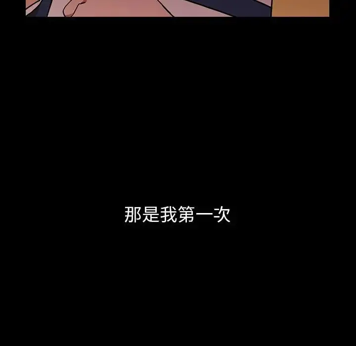 漫画《邻家三姐妹》第51话第43张图