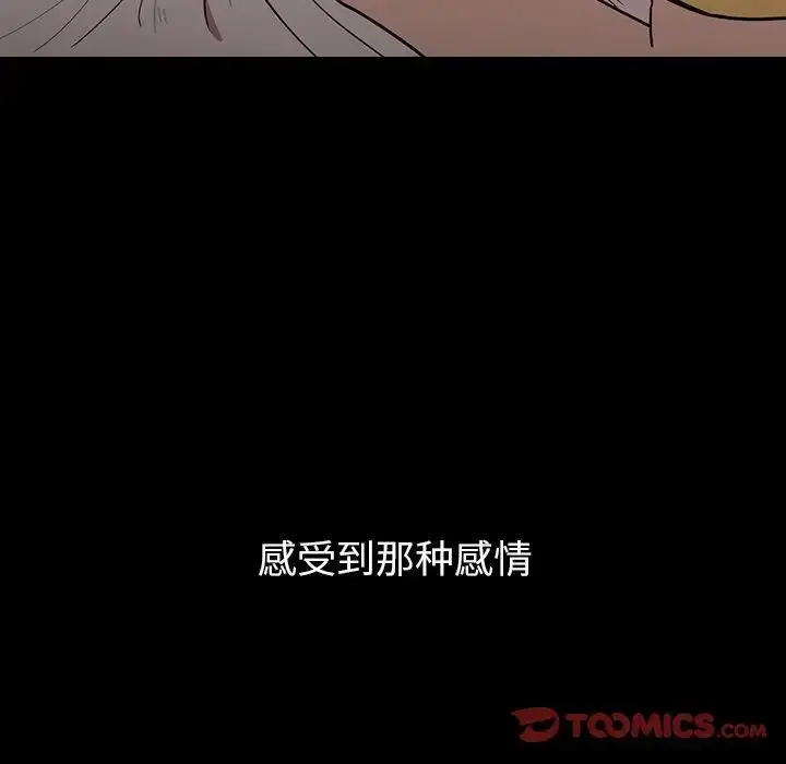漫画《邻家三姐妹》第51话第45张图
