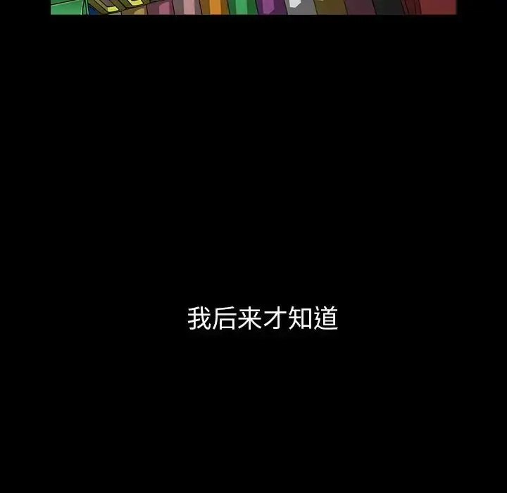 漫画《邻家三姐妹》第51话第49张图