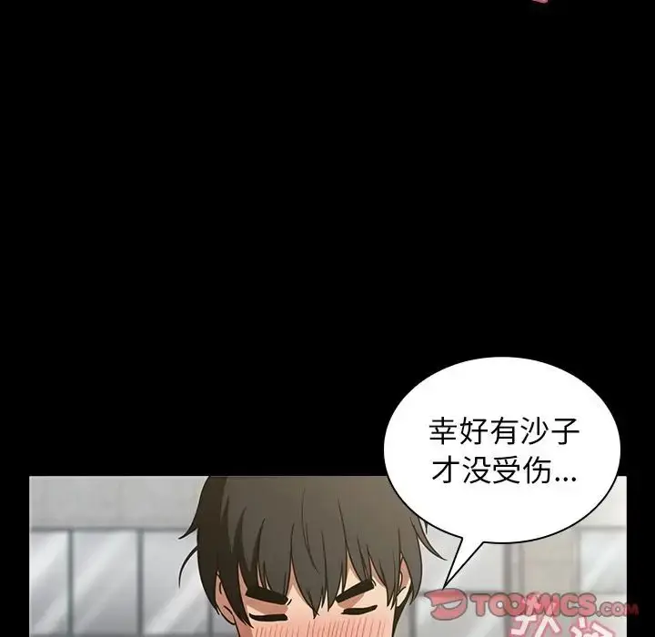 漫画《邻家三姐妹》第51话第51张图