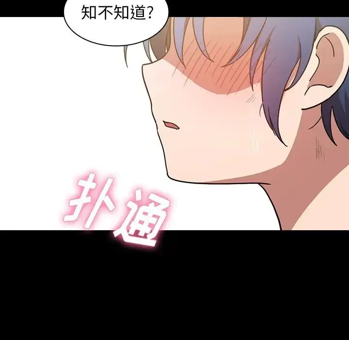 漫画《邻家三姐妹》第51话第54张图