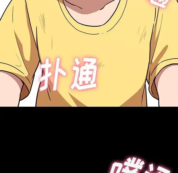 漫画《邻家三姐妹》第51话第58张图