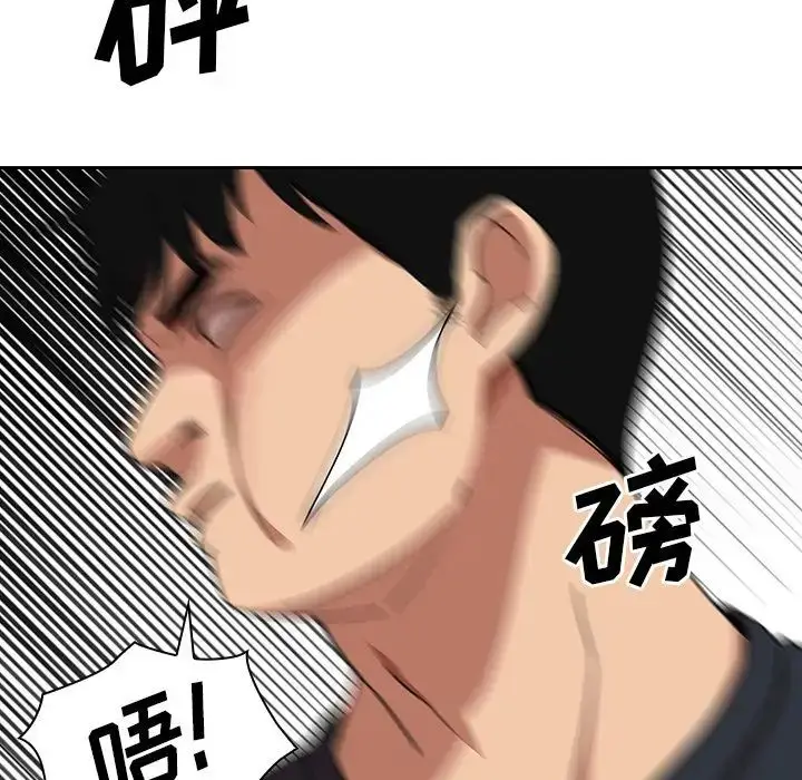 漫画《邻家三姐妹》第51话第6张图