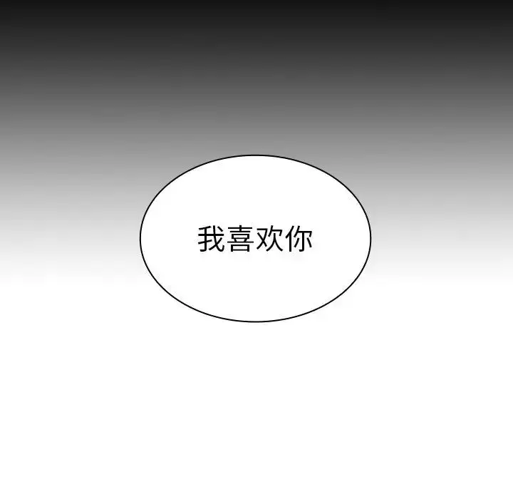 漫画《邻家三姐妹》第51话第61张图