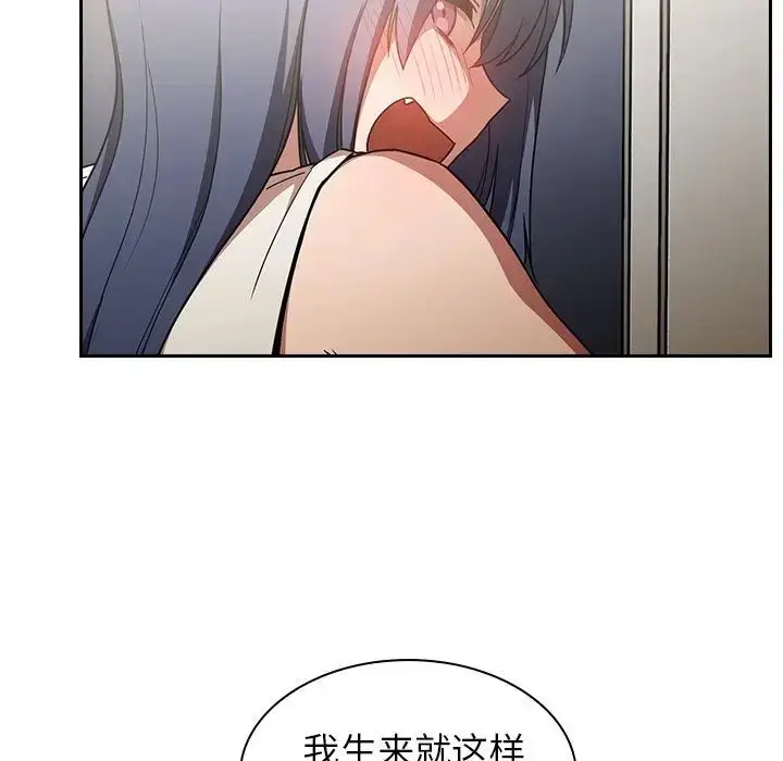 漫画《邻家三姐妹》第51话第70张图