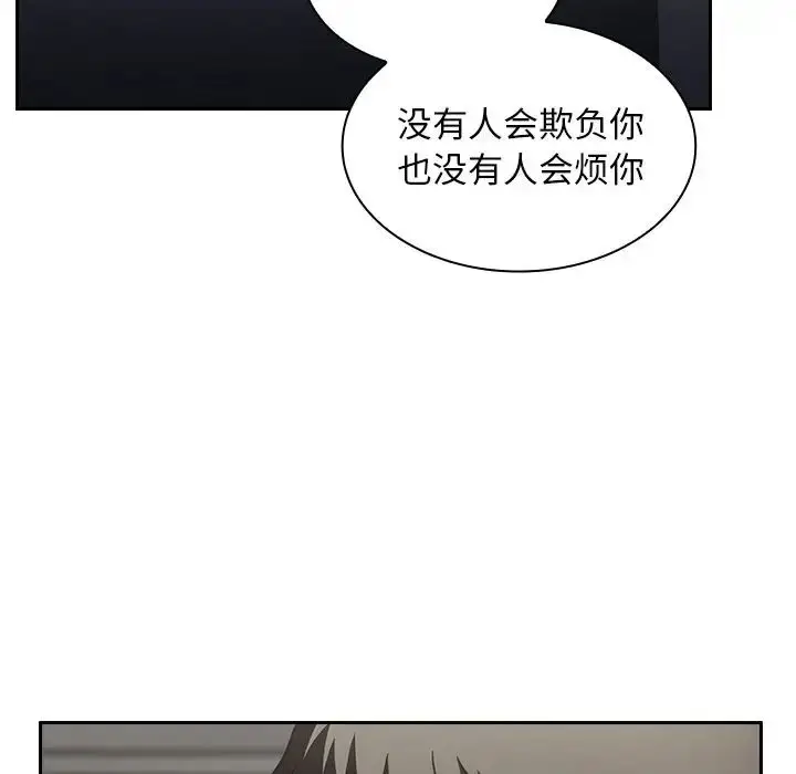 漫画《邻家三姐妹》第51话第82张图