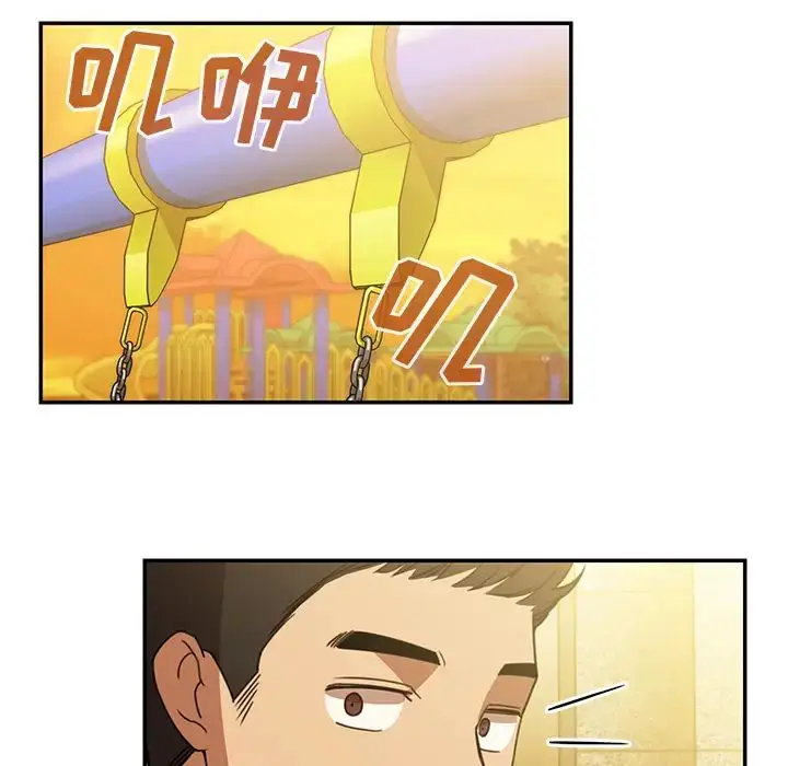 漫画《邻家三姐妹》第21话第104张图